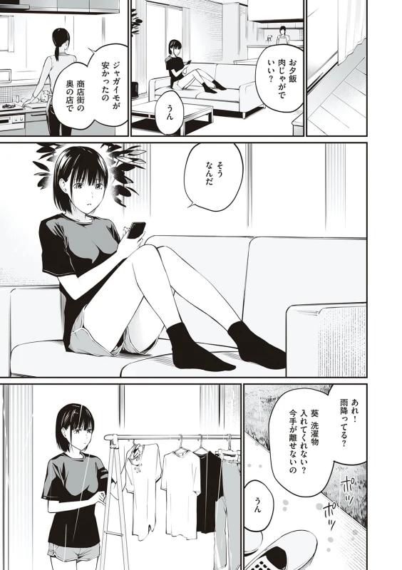Oji-san de umeru Ana ~Team☆Lucky Sakuhinshuu~ - Part 3 page 5