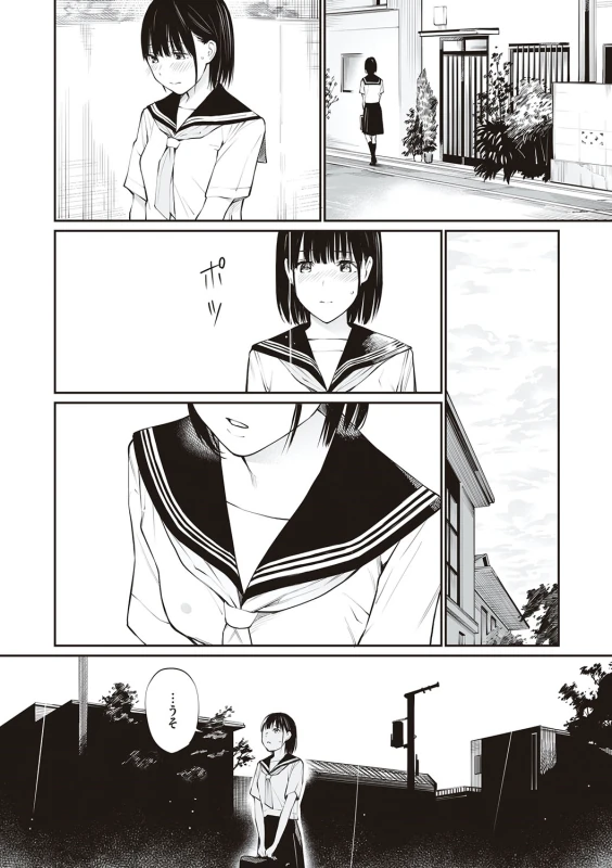 Oji-san de umeru Ana ~Team☆Lucky Sakuhinshuu~ - Part 2 page 30