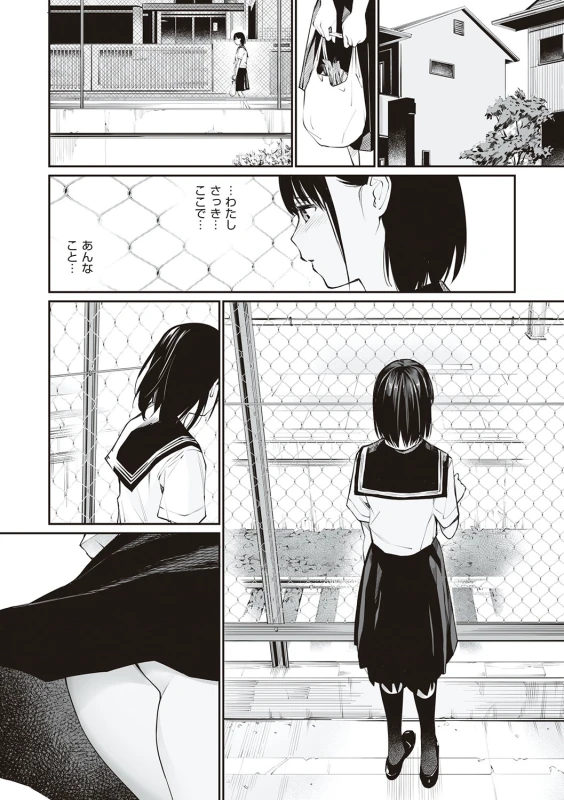 Oji-san de umeru Ana ~Team☆Lucky Sakuhinshuu~ - Part 2 page 27