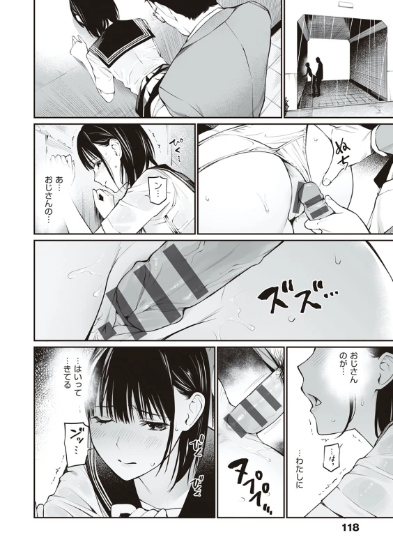 Oji-san de umeru Ana ~Team☆Lucky Sakuhinshuu~ - Part 2 page 44