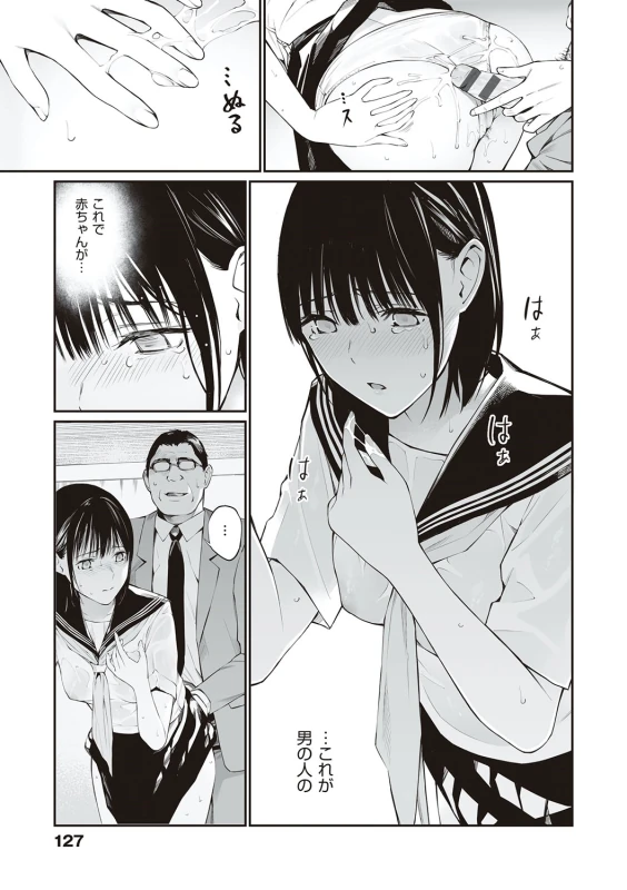 Oji-san de umeru Ana ~Team☆Lucky Sakuhinshuu~ - Part 2 page 53