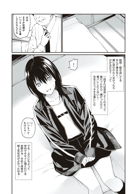 Oji-san de umeru Ana ~Team☆Lucky Sakuhinshuu~ - Part 3 page 12