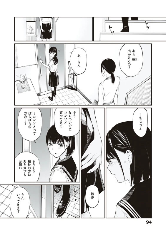 Oji-san de umeru Ana ~Team☆Lucky Sakuhinshuu~ - Part 2 page 20