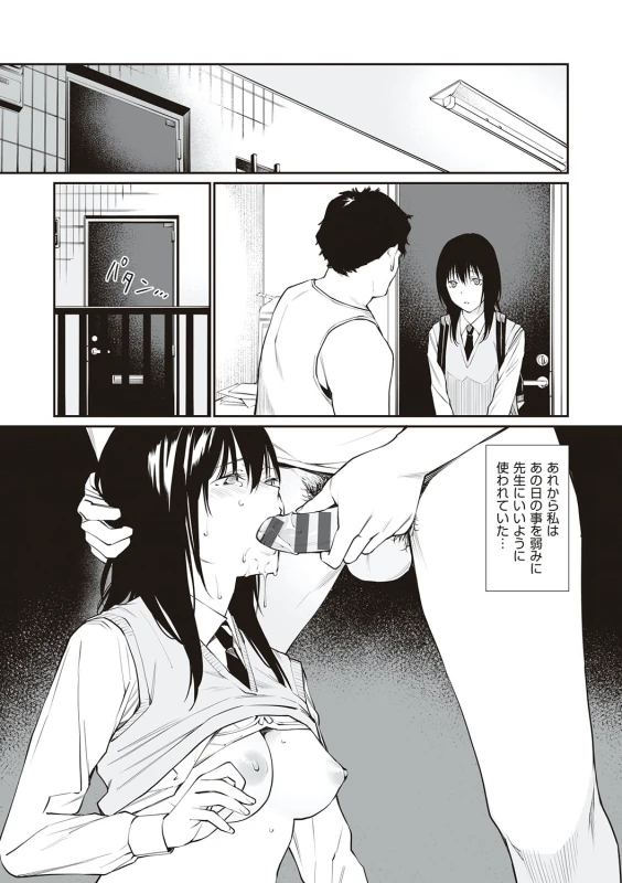 Oji-san de umeru Ana ~Team☆Lucky Sakuhinshuu~ - Part 3 page 26