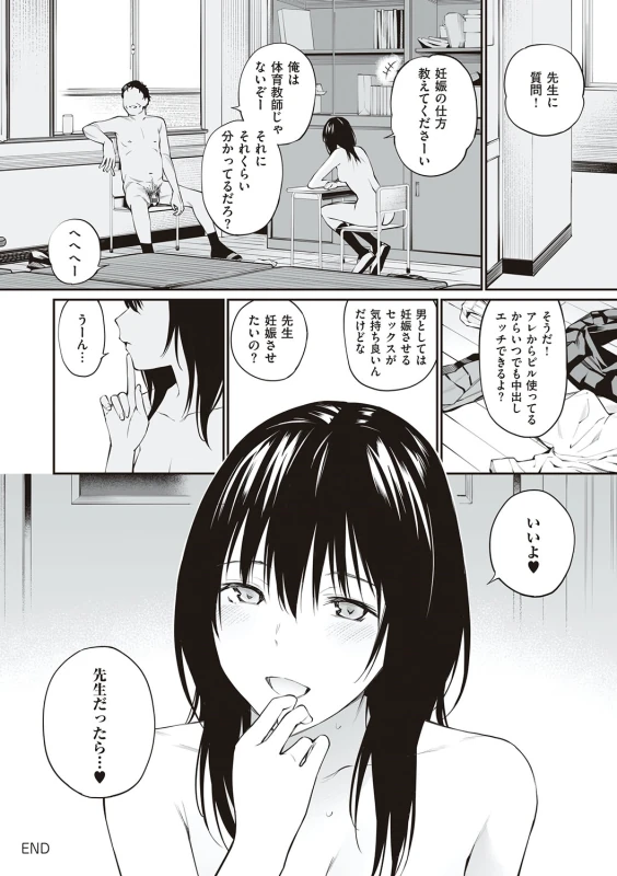 Oji-san de umeru Ana ~Team☆Lucky Sakuhinshuu~ - Part 3 page 45