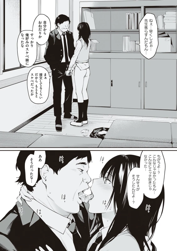 Oji-san de umeru Ana ~Team☆Lucky Sakuhinshuu~ - Part 3 page 32