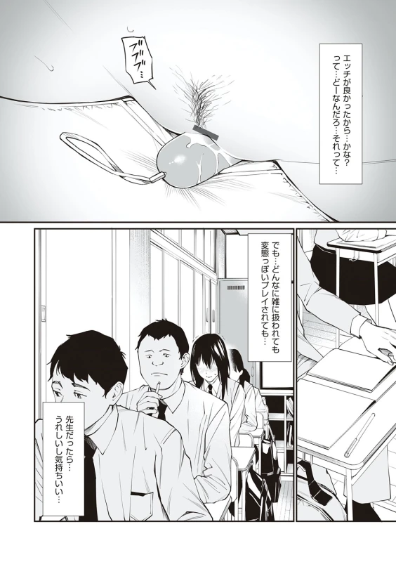 Oji-san de umeru Ana ~Team☆Lucky Sakuhinshuu~ - Part 3 page 29