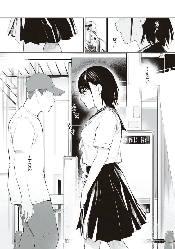 Oji-san de umeru Ana ~Team☆Lucky Sakuhinshuu~ - Part 2 page 21