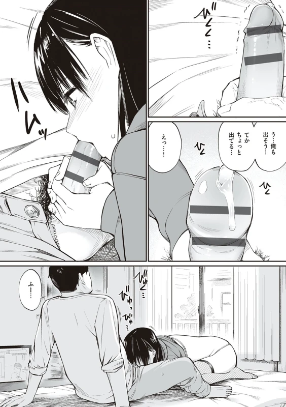 Oji-san de umeru Ana ~Team☆Lucky Sakuhinshuu~ - Part 1 page 62