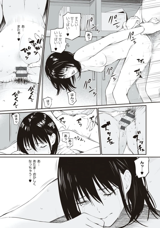 Oji-san de umeru Ana ~Team☆Lucky Sakuhinshuu~ - Part 3 page 44