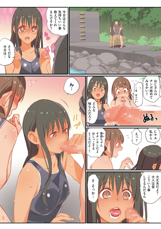 Oji-san de umeru Ana ~Team☆Lucky Sakuhinshuu~ - Part 3 page 63