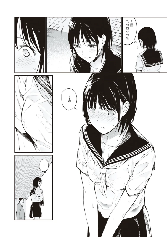 Oji-san de umeru Ana ~Team☆Lucky Sakuhinshuu~ - Part 2 page 12
