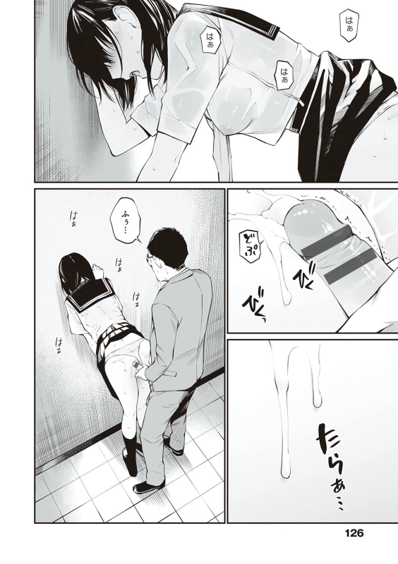 Oji-san de umeru Ana ~Team☆Lucky Sakuhinshuu~ - Part 2 page 52