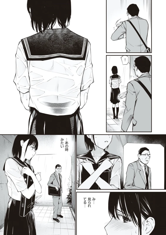 Oji-san de umeru Ana ~Team☆Lucky Sakuhinshuu~ - Part 2 page 33