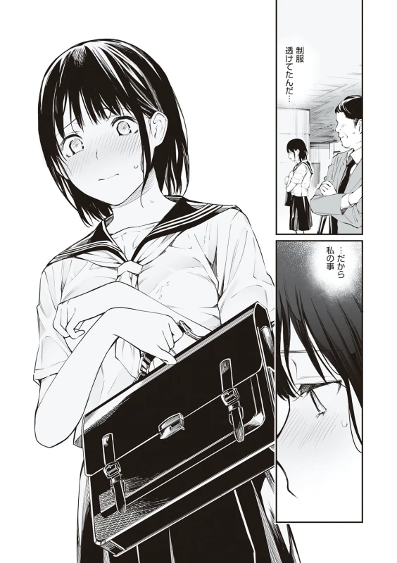 Oji-san de umeru Ana ~Team☆Lucky Sakuhinshuu~ - Part 2 page 13