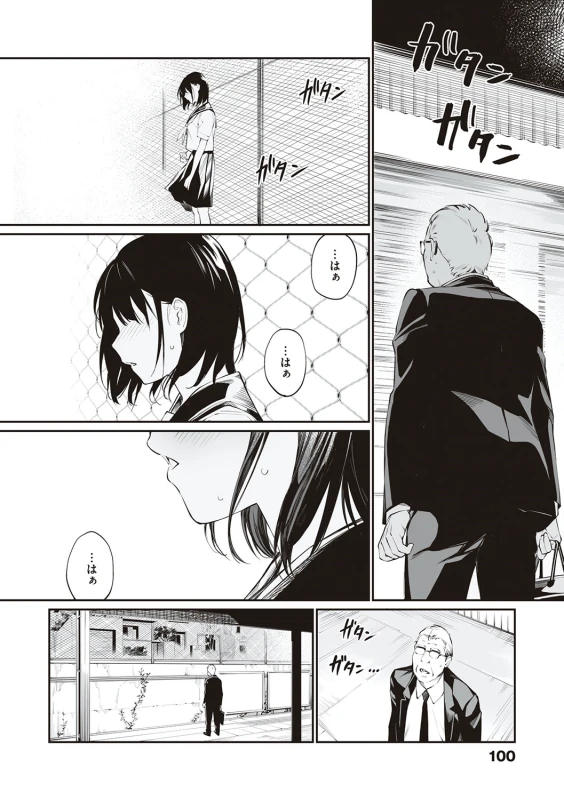 Oji-san de umeru Ana ~Team☆Lucky Sakuhinshuu~ - Part 2 page 26