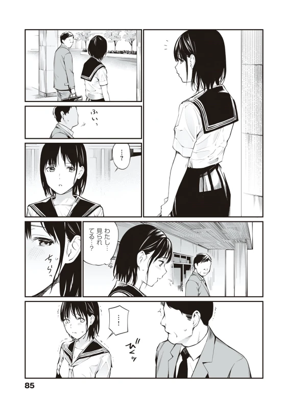 Oji-san de umeru Ana ~Team☆Lucky Sakuhinshuu~ - Part 2 page 11