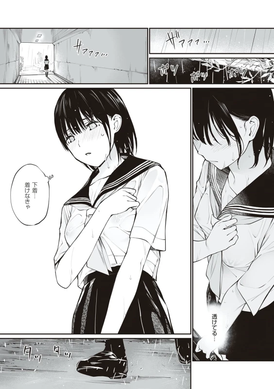 Oji-san de umeru Ana ~Team☆Lucky Sakuhinshuu~ - Part 2 page 31