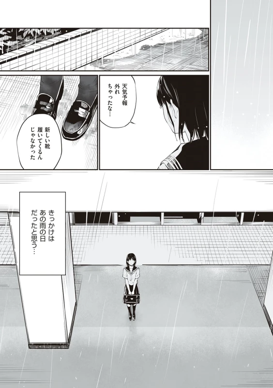 Oji-san de umeru Ana ~Team☆Lucky Sakuhinshuu~ - Part 2 page 9