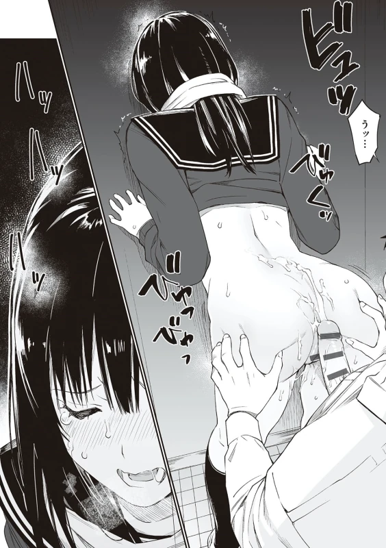 Oji-san de umeru Ana ~Team☆Lucky Sakuhinshuu~ - Part 1 page 34
