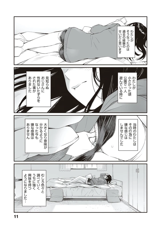 Oji-san de umeru Ana ~Team☆Lucky Sakuhinshuu~ - Part 1 page 10