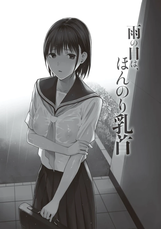Oji-san de umeru Ana ~Team☆Lucky Sakuhinshuu~ - Part 2 page 8