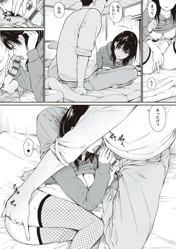 Oji-san de umeru Ana ~Team☆Lucky Sakuhinshuu~ - Part 1 page 58