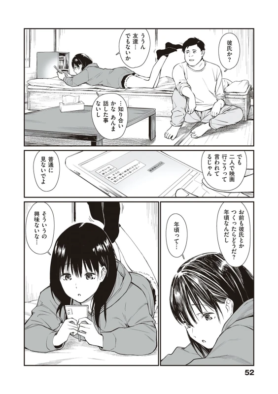 Oji-san de umeru Ana ~Team☆Lucky Sakuhinshuu~ - Part 1 page 51
