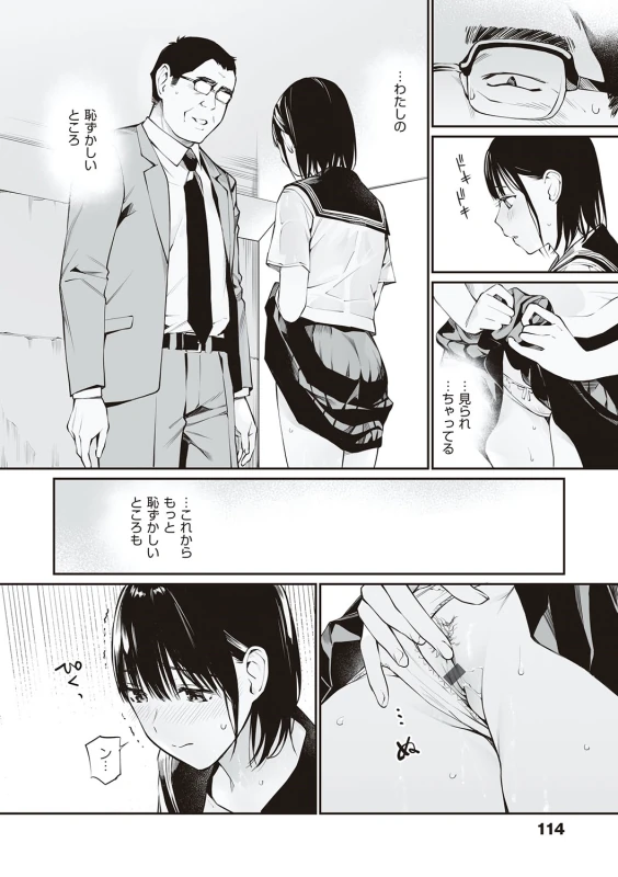 Oji-san de umeru Ana ~Team☆Lucky Sakuhinshuu~ - Part 2 page 40