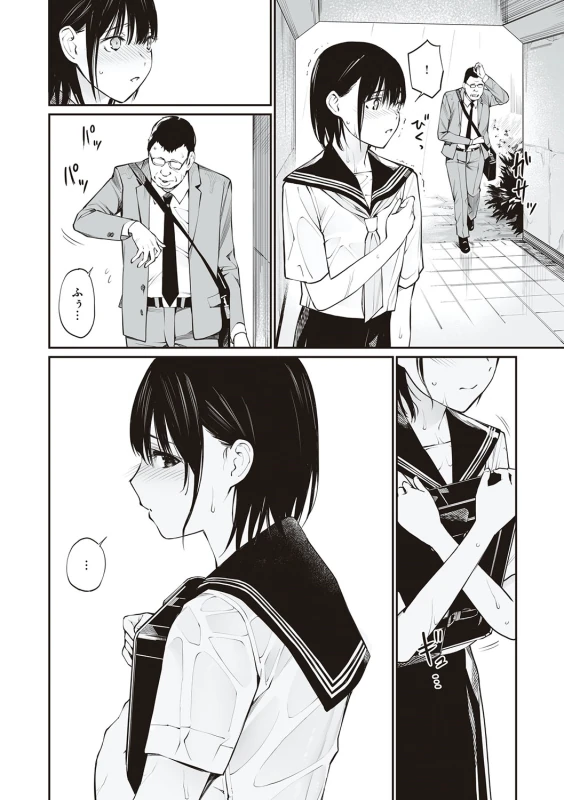 Oji-san de umeru Ana ~Team☆Lucky Sakuhinshuu~ - Part 2 page 32