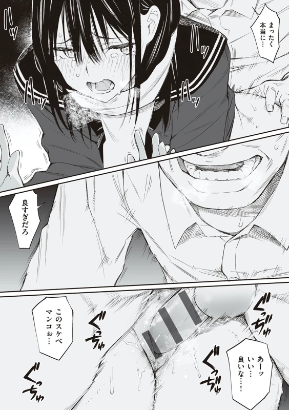 Oji-san de umeru Ana ~Team☆Lucky Sakuhinshuu~ - Part 1 page 33