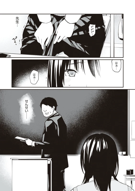 Oji-san de umeru Ana ~Team☆Lucky Sakuhinshuu~ - Part 3 page 30