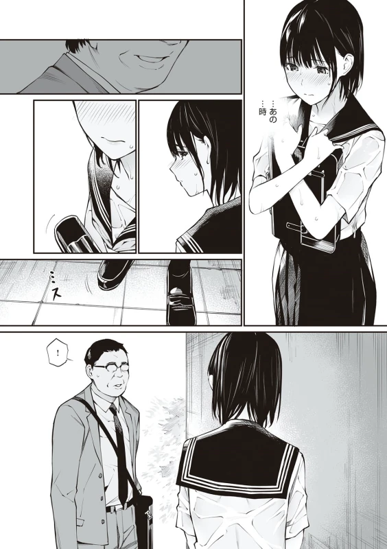 Oji-san de umeru Ana ~Team☆Lucky Sakuhinshuu~ - Part 2 page 34