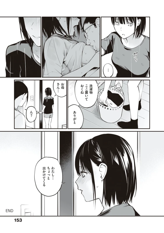 Oji-san de umeru Ana ~Team☆Lucky Sakuhinshuu~ - Part 3 page 6