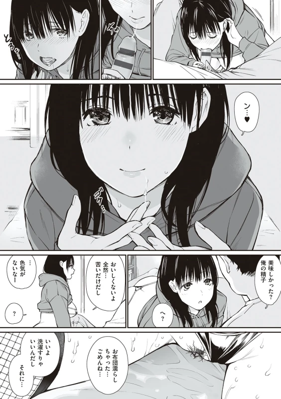 Oji-san de umeru Ana ~Team☆Lucky Sakuhinshuu~ - Part 1 page 63