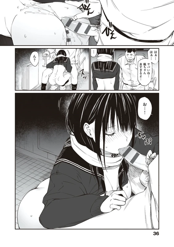 Oji-san de umeru Ana ~Team☆Lucky Sakuhinshuu~ - Part 1 page 35