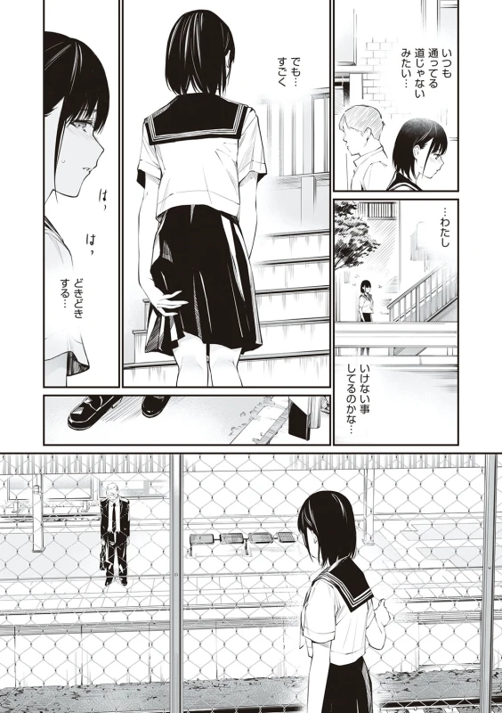Oji-san de umeru Ana ~Team☆Lucky Sakuhinshuu~ - Part 2 page 22