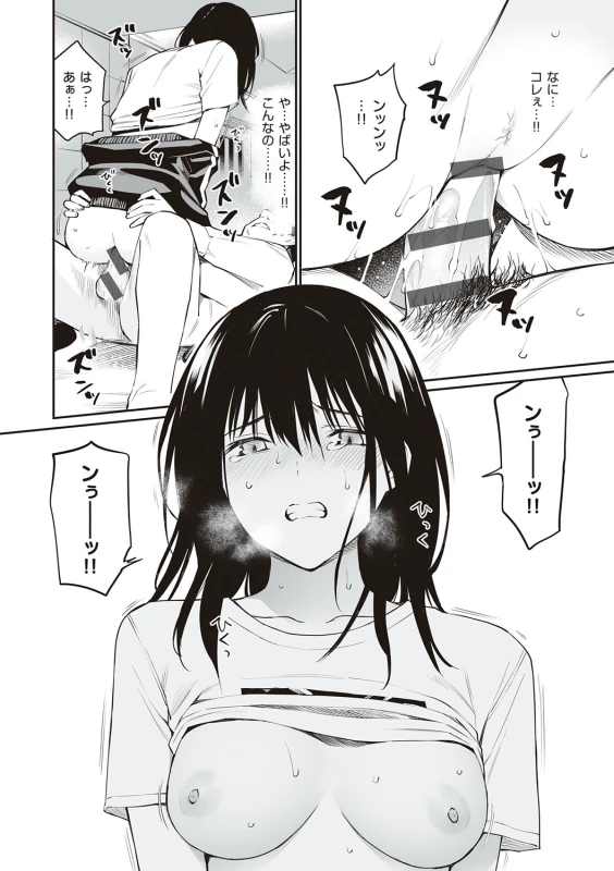 Oji-san de umeru Ana ~Team☆Lucky Sakuhinshuu~ - Part 3 page 21