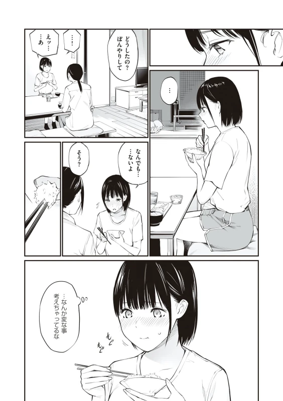 Oji-san de umeru Ana ~Team☆Lucky Sakuhinshuu~ - Part 2 page 17
