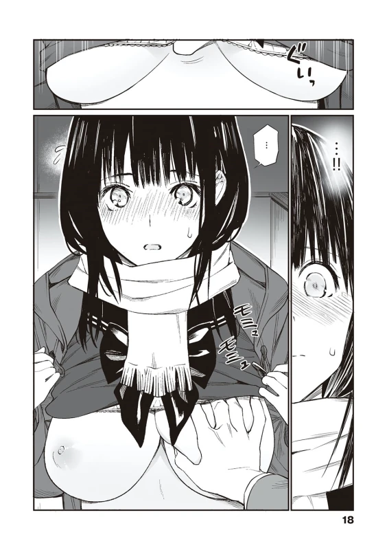 Oji-san de umeru Ana ~Team☆Lucky Sakuhinshuu~ - Part 1 page 17