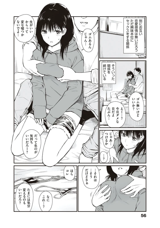 Oji-san de umeru Ana ~Team☆Lucky Sakuhinshuu~ - Part 1 page 55