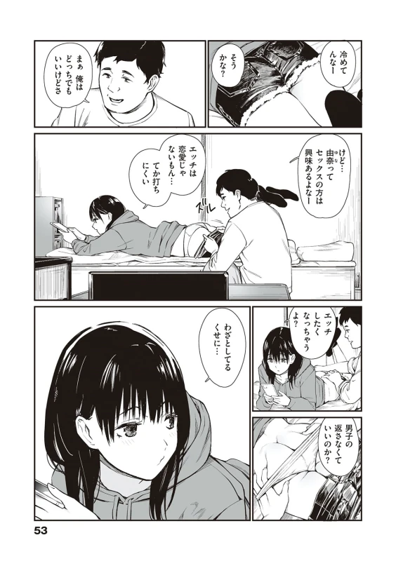 Oji-san de umeru Ana ~Team☆Lucky Sakuhinshuu~ - Part 1 page 52