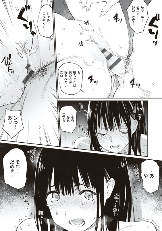 Oji-san de umeru Ana ~Team☆Lucky Sakuhinshuu~ - Part 1 page 38