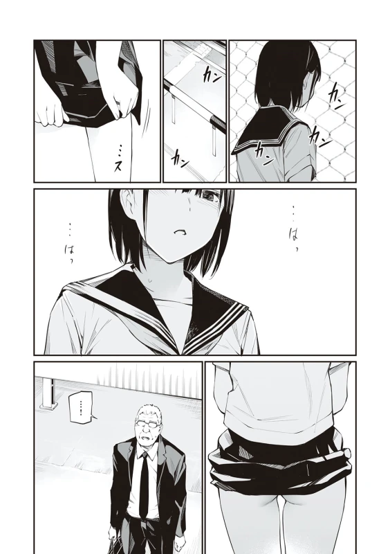 Oji-san de umeru Ana ~Team☆Lucky Sakuhinshuu~ - Part 2 page 24