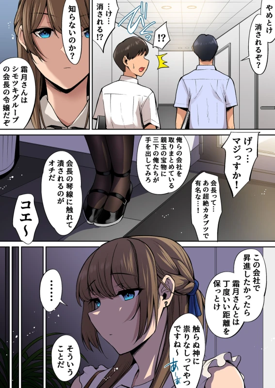 Ojou-sama wa Ogehin na Sex ga Okonomi desu. page 4