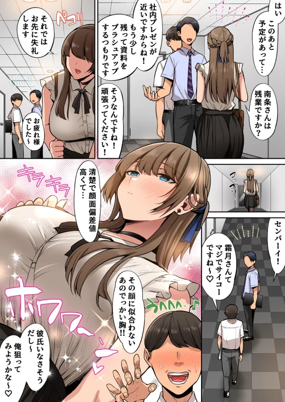 Ojou-sama wa Ogehin na Sex ga Okonomi desu.