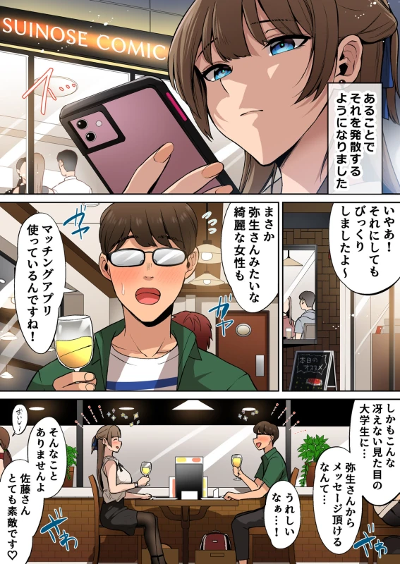 Ojou-sama wa Ogehin na Sex ga Okonomi desu. page 6