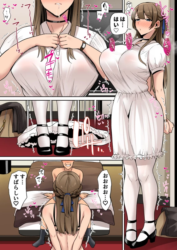 Ojou-sama wa Ogehin na Sex ga Okonomi desu. page 25