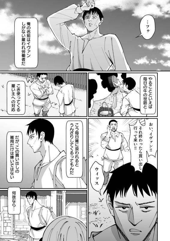 Ojousama Kanzen Haiboku.~Taisetsu ni Sodaterareta Kizoku Musume ga Jibun kara Shomin Ochinpo Onedari Surumade~
