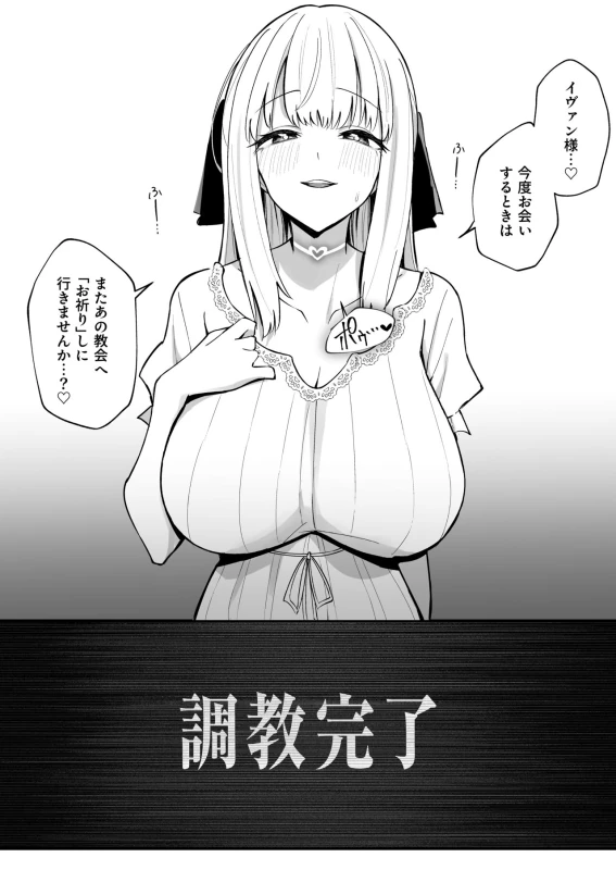Ojousama Kanzen Haiboku.~Taisetsu ni Sodaterareta Kizoku Musume ga Jibun kara Shomin Ochinpo Onedari Surumade~ page 48